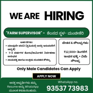 Farm Supervisor Needed - Apply Now