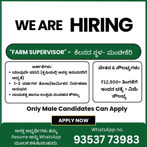 Farm Supervisor Needed - Apply Now