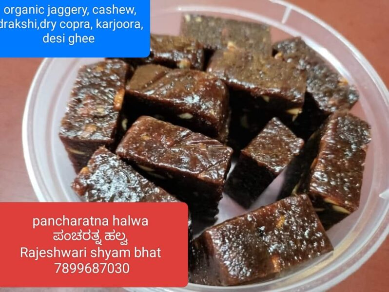 ಪಂಚರತ್ನ ಹಲ್ವ Fresh pancharatna halwa available