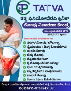 Tatva Physiotherapy Clinic Sirsi in Sirsi