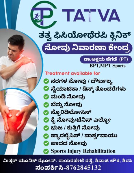 Tatva Physiotherapy Clinic Sirsi in Sirsi
