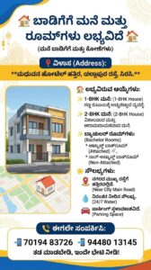 1BHK & 2BHK houses for rent