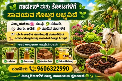 Organic Fertilizer for Garden & Farm