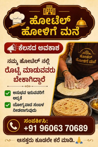 Hiring Experienced Roti Makers