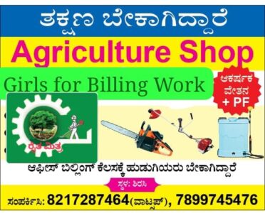 Female Staff Needed for Billing Work