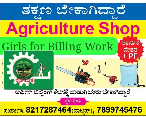Female Staff Needed for Billing Work
