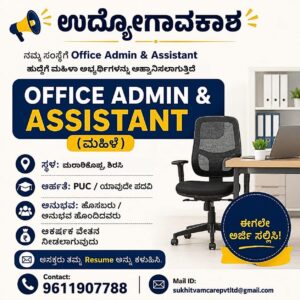 Hiring Office Admin & Assistant|Female candidates