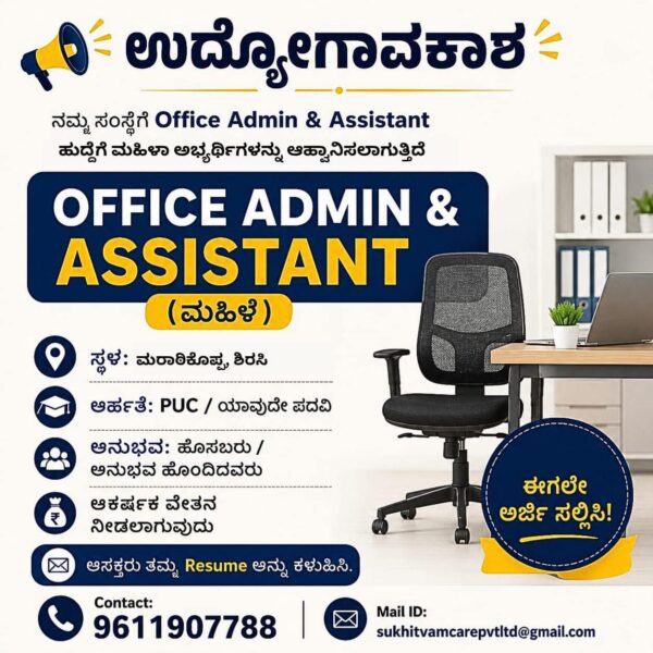 Hiring Office Admin & Assistant|Female candidates