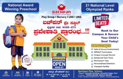 Bachpan Play Group I Nursery I LKG I UKG