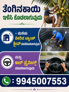 Coconut Harvesting|Water Tank Cleaning