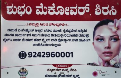 Shubham Makeover Services