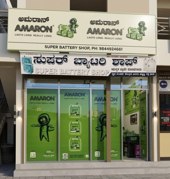 ಸುಪರ್ ಬ್ಯಾಟರಿ ಶಾಪ್|Super Battery Shop