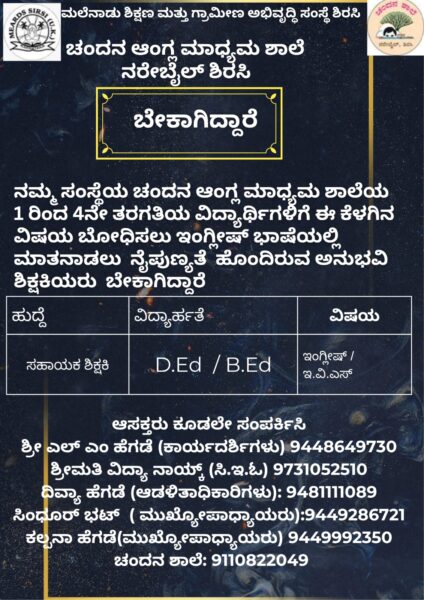 Hiring Teachers|Chandana School