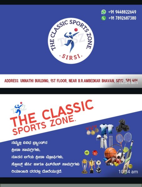 The Classic Sports zone Sirsi
