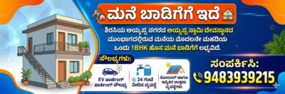 1BHK house for rent in Ayyappa Nagar Sirsi
