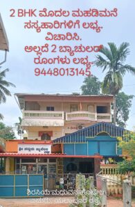 2BHK house for rent