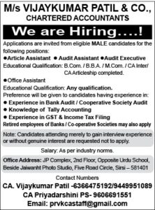 Hiring Article & Audit Assistant