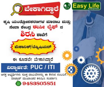 Job at Easy Life Enterprises
