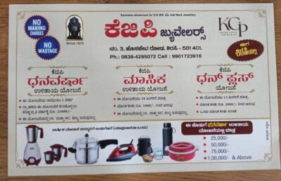 KGP Jewellers - Smart Gold Savings Plans