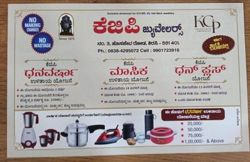 KGP Jewellers - Smart Gold Savings Plans