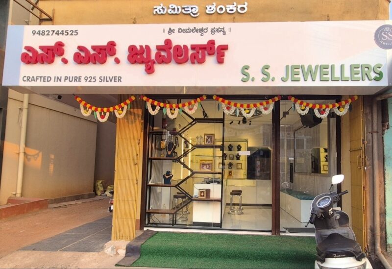 S S JEWELLERS Hosapete Road Sirsi