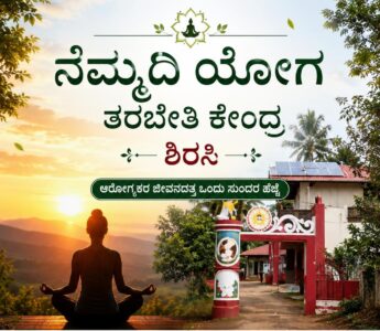 Free Yoga & Pranayama Classes|Nemmadi Yoga