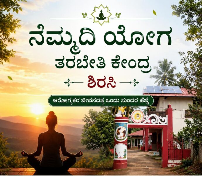 Free Yoga & Pranayama Classes|Nemmadi Yoga