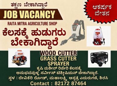 Hiring Agriculture machine repair-service technician