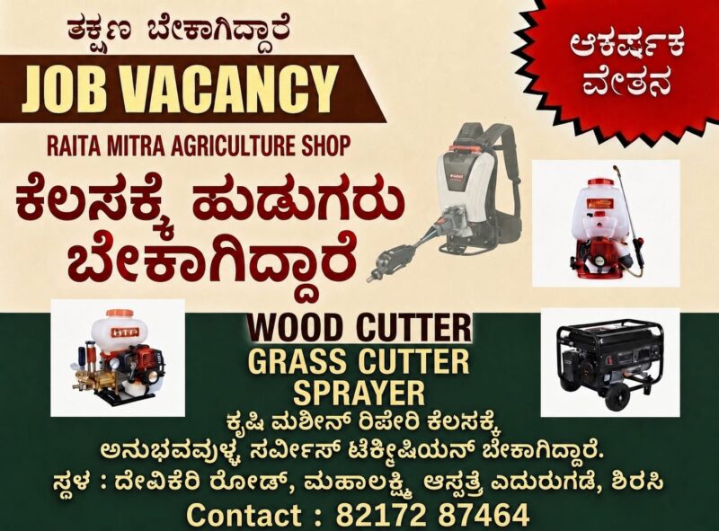 Hiring Agriculture machine repair-service technician