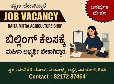 Hiring female candidate - billing work