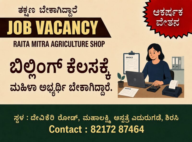 Hiring female candidate - billing work