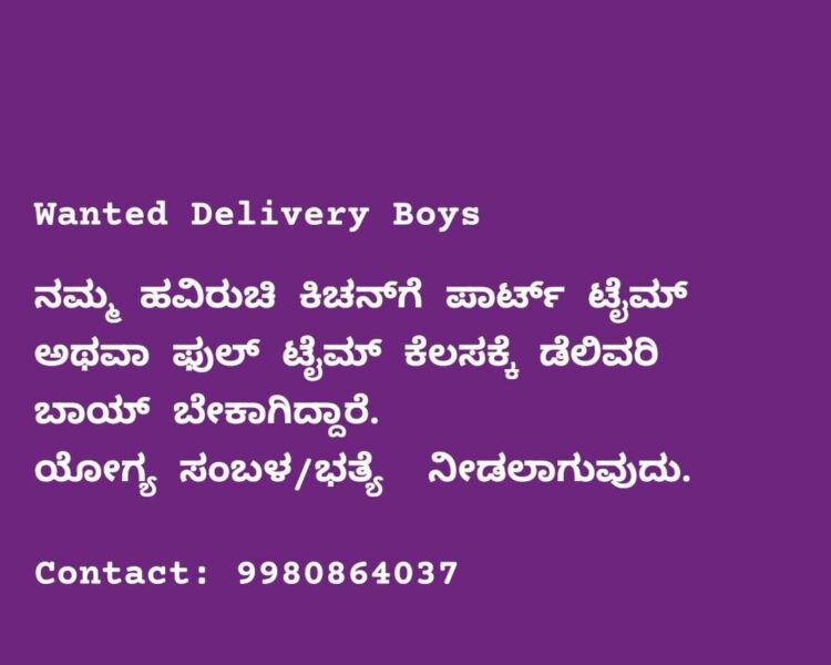 Delivery boys required - Haviruchi kitchen