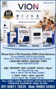 VION Lithium Battery Packs are now available in SIRSI & Uttara Kannada.
