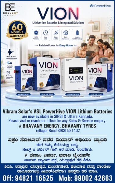 VION Lithium Battery Packs are now available in SIRSI & Uttara Kannada.