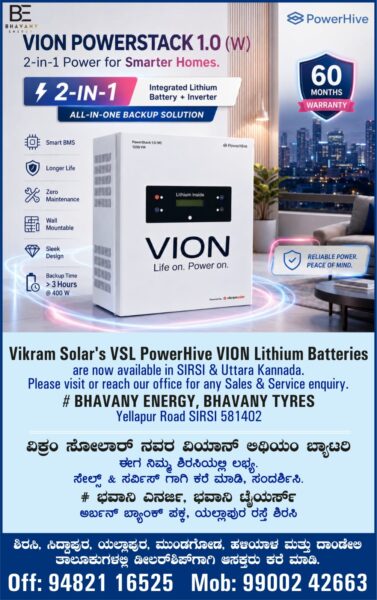 VION Lithium Battery Packs are now available in SIRSI & Uttara Kannada.